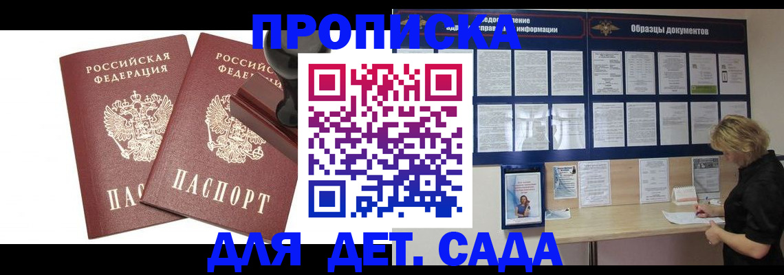 временная регистрация госуслуги в Озёрске