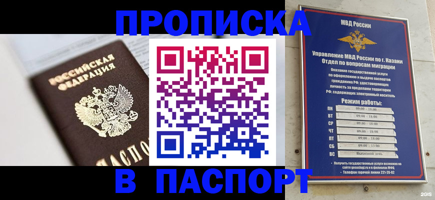 прописка в квартире в Озёрске